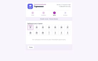 Запись на сессию Sessionly — выбор формата консультации
