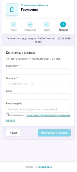 Напоминание о сессии в MAX — Sessionly